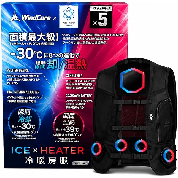 Amazon | 【2026年モデル】WindCore ICE×HEATER 5ペルチェ 冷却 温熱